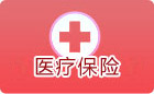 遂宁医保查询